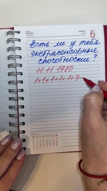 Проверим ваши экстрасенсорные способности?