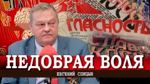 Бомбы этносепаратизма, или Кто и как назначал глав КГБ и МВД СССР | Евгений Спицын