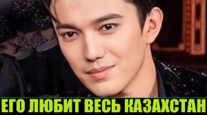 СИМВОЛ КАЗАХСТАНА! СИМВОЛ МИРА! (ДИМАШ)