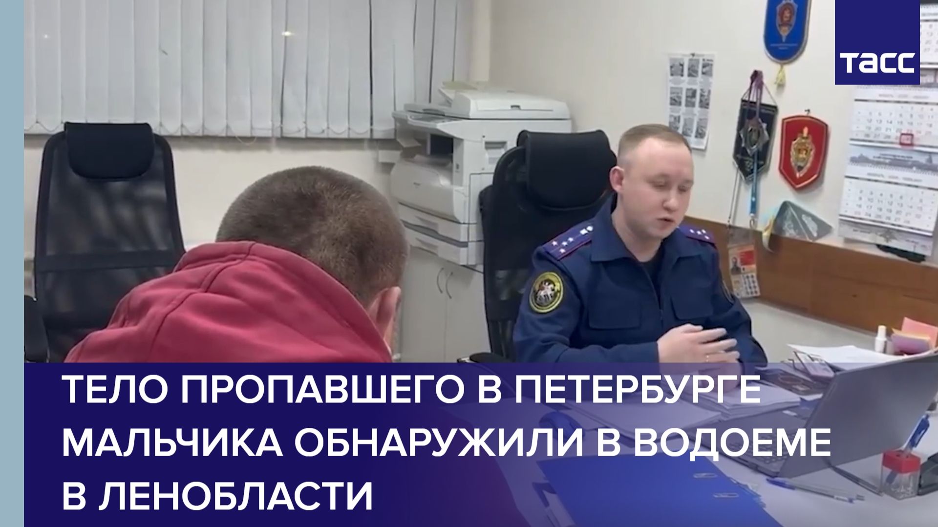 Тело пропавшего в Петербурге мальчика обнаружили в водоеме в Ленобласти смотреть онлайн
