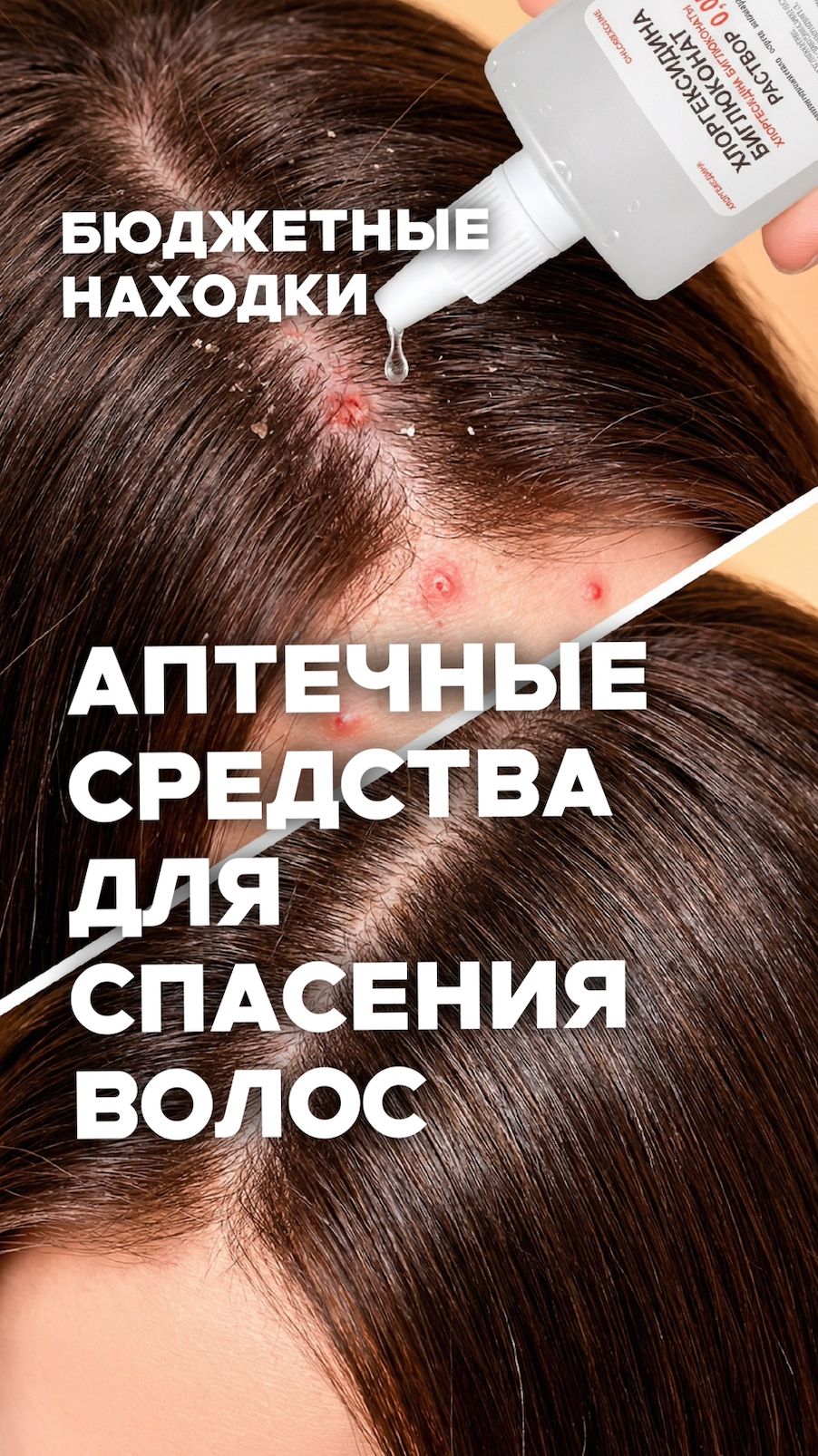 7 скрытых находок из аптеки для волос💊