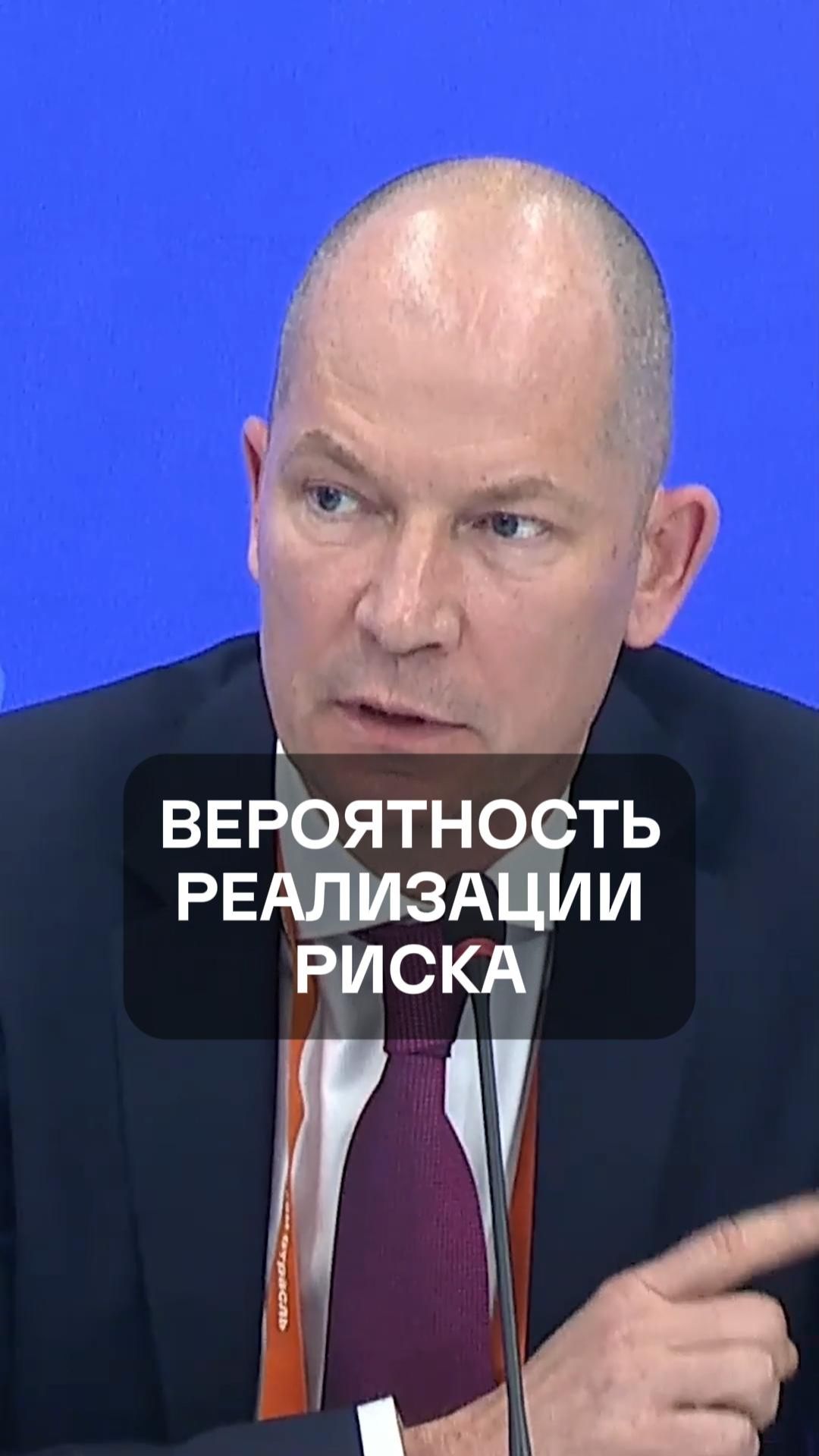 Вероятность реализации риска