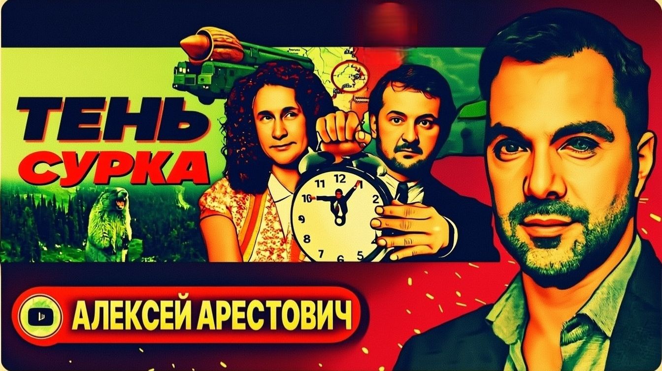 Шелест (иноагент в РФ) и Арестович: Тупик на фронте, тупик в переговорах, кризис внутри Украины смотреть онлайн