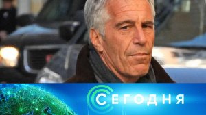 «Сегодня»: 3 февраля 2026 года. 13:00 | Выпуск новостей | Новости НТВ