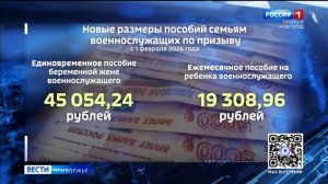 В Нижегородской области выросли пособия для семей военнослужащих по призыву