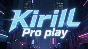 Новое интро