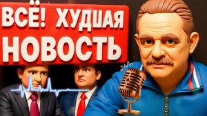 ЗОЛОТАРЕ.СЦЕНАРИЙ КОШМАРА ЗАПУЩЕН!  ПРЯМОЙ ЭФИР! ПУТИН ОТВЕРГ ТРАМП