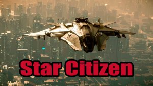 🔴Star Citizen. Wikelo - Второе задание.