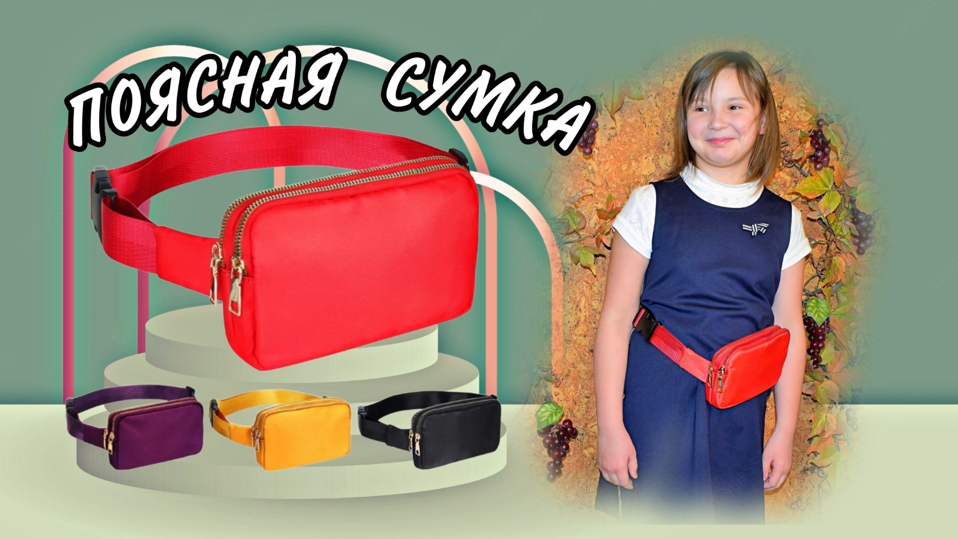 Buylor ПОЯСНАЯ СУМКА Арт: ALI4213845693 смотреть онлайн