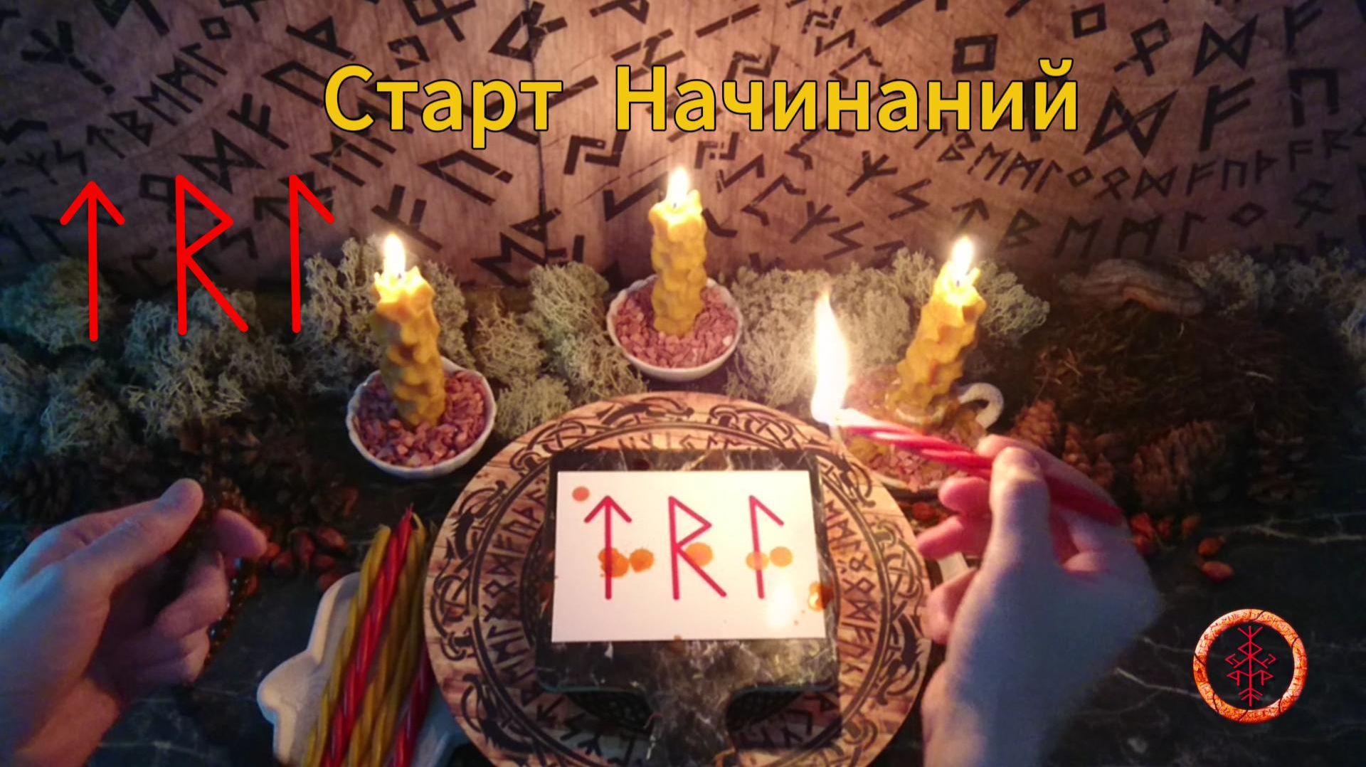 Силы на Продвижение и Результат смотреть онлайн