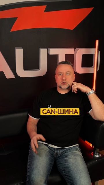 Что такое Can-шина простыми словами
