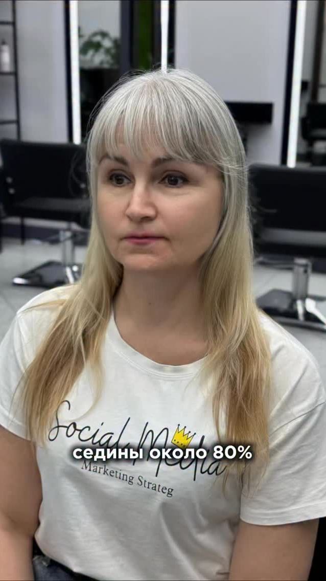 Шитье седины при 80% седины 🪽