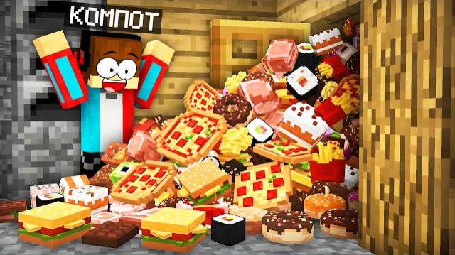 🍿 ОТКУДА В МОЁМ ДОМЕ ТАК МНОГО ЕДЫ В МАЙНКРАФТ | Компот Minecraft смотреть онлайн