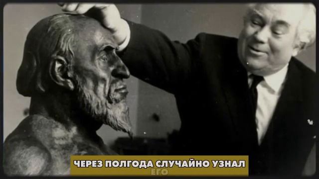 ГЕРАСИМОВ — антрополог СССР