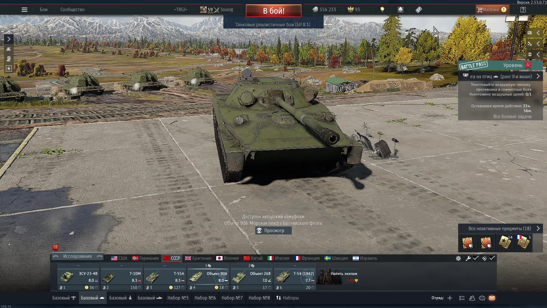 War Thunder погоняем смотреть онлайн