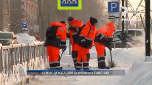 (Рыбинск-40) СПЕЦОДЕЖДА ДЛЯ ДОРОЖНЫХ РАБОЧИХ