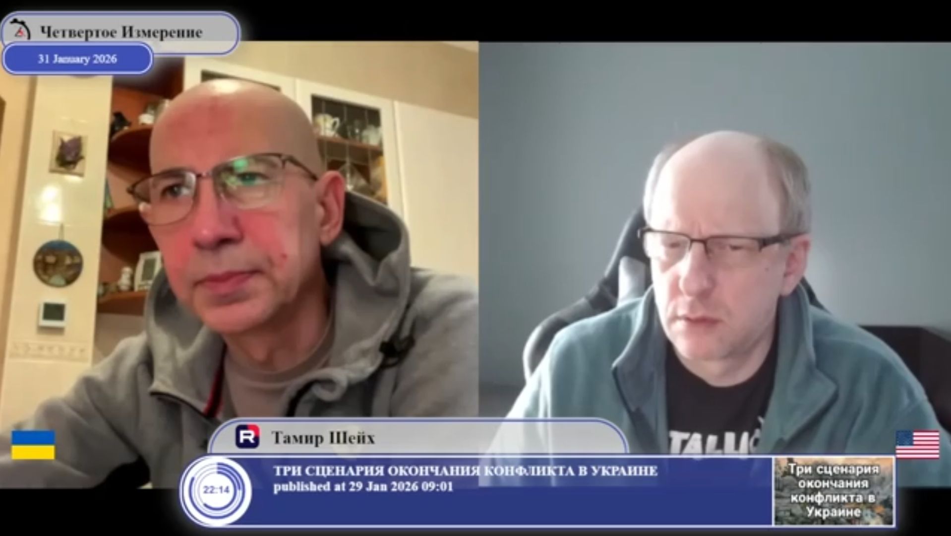 Будапештский меморандум и территорияльная целостность Украины... смотреть онлайн