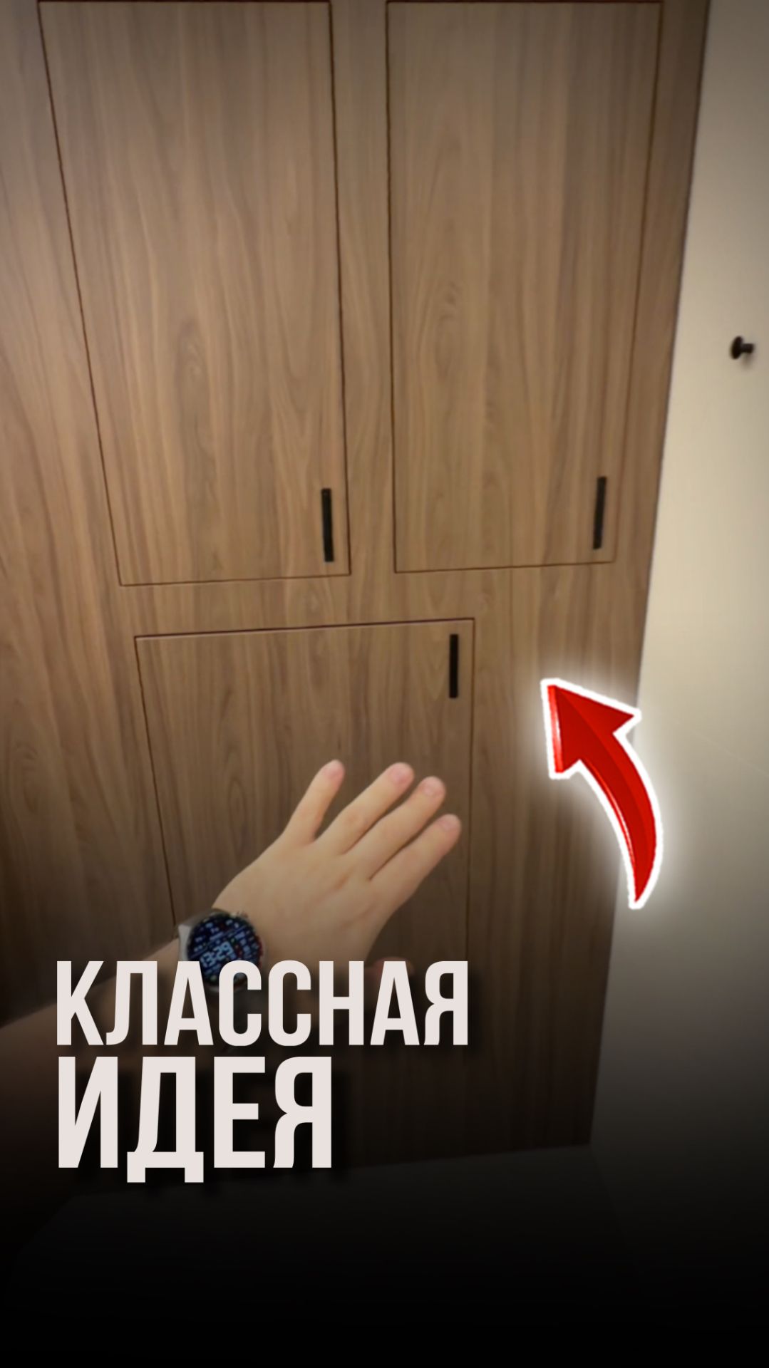 Классная идея смотреть онлайн