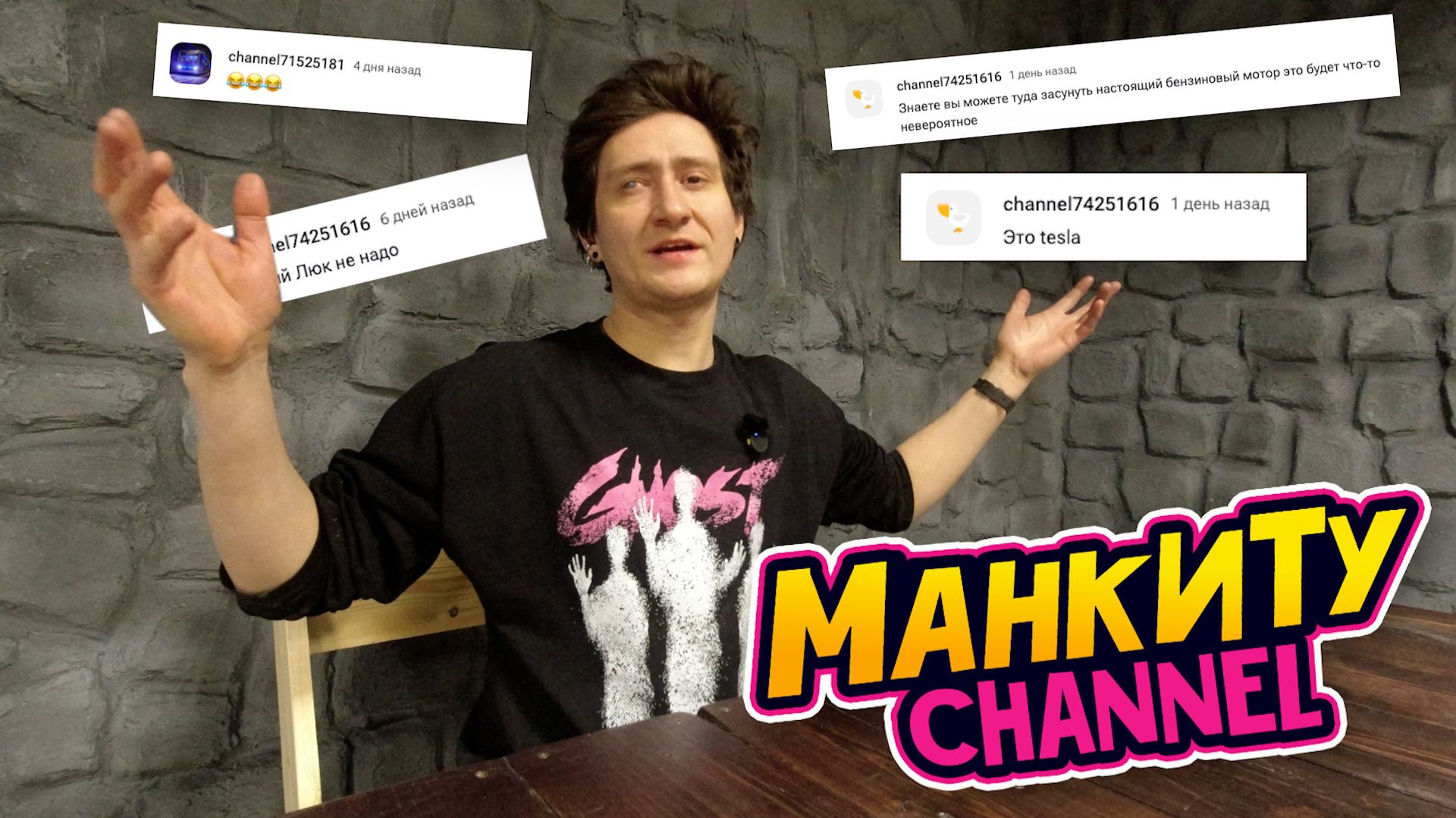 Манкиту передаёт Привет из Новой Студии! смотреть онлайн