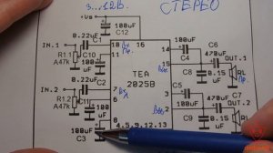 Стерeо усилитель звука для начинающих