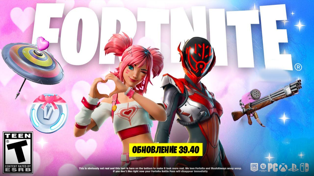 НАКОНЕЦ-ТО! НОВОЕ ОБНОВЛЕНИЕ 39.40 УЖЕ В ФОРТНАЙТ! БЕСПЛАТНЫЕ НАГРАДЫ НА ДЕНЬ СВЯТОГО ВАЛЕНТИНА! смотреть онлайн