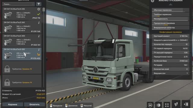 Euro Truck Simulator 2 #23 - Перевозка кондиционеров 258км смотреть онлайн