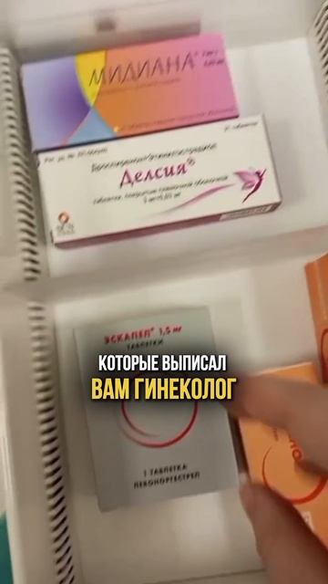 Оральные контрацептивы могут навредить вам смотреть онлайн