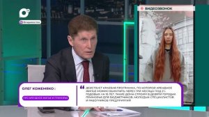 Прямая речь / ПРЯМОЙ РАЗГОВОР / Про арендное жильё / 31.01.26