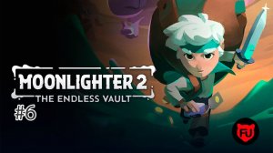 Moonlighter 2: The Endless Vault || Сенда || #6