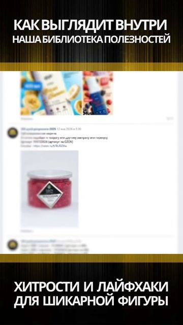 Библиотека Фитоняшки