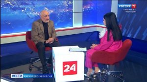 Вести Карачаево-Черкесия 30.01.2026