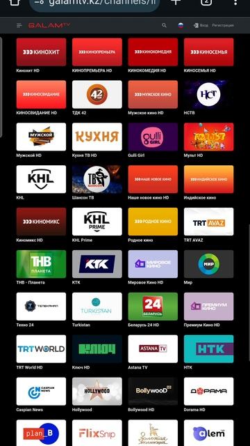 Galam TV/Телеканалы/V2