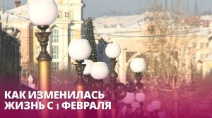 Больше денег за первенца и одна ипотека на семью. Как изменилась жизнь с 1 февраля