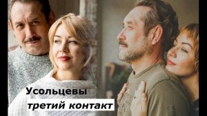 Ирина Усольцева разговор с душой