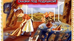 Э.Успенский "ЕСЛИ БЫЛ БЫ Я ДЕВЧОНКОЙ"