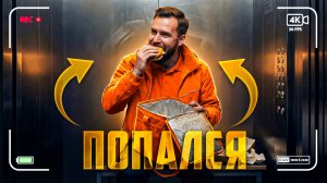 Они не знали, что их снимает камера