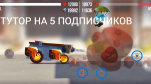 ТУТОР НА 5 ПОДПИСЧИКОВ