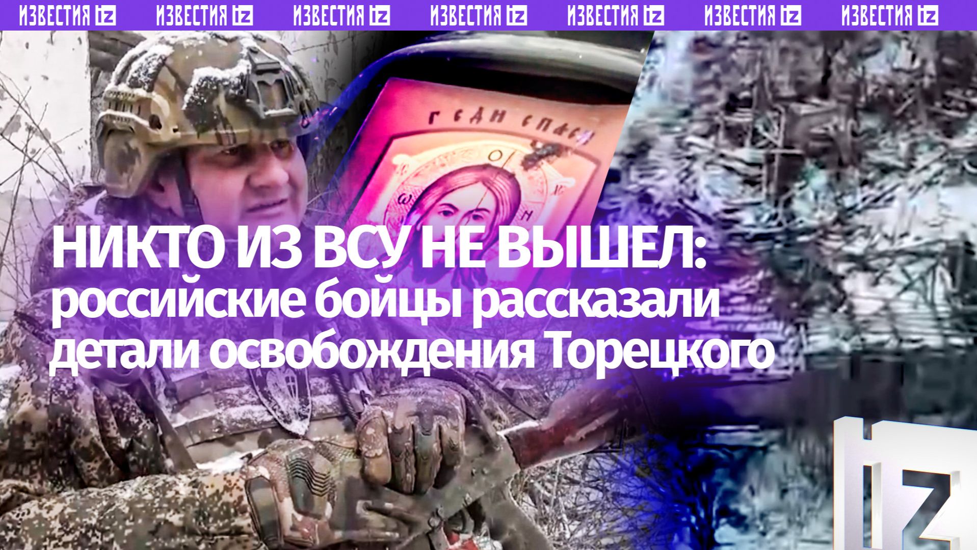 «Пошла стрелкотня… Очередью влупили»: освобождение Торецкого от первого лица — как это было смотреть онлайн