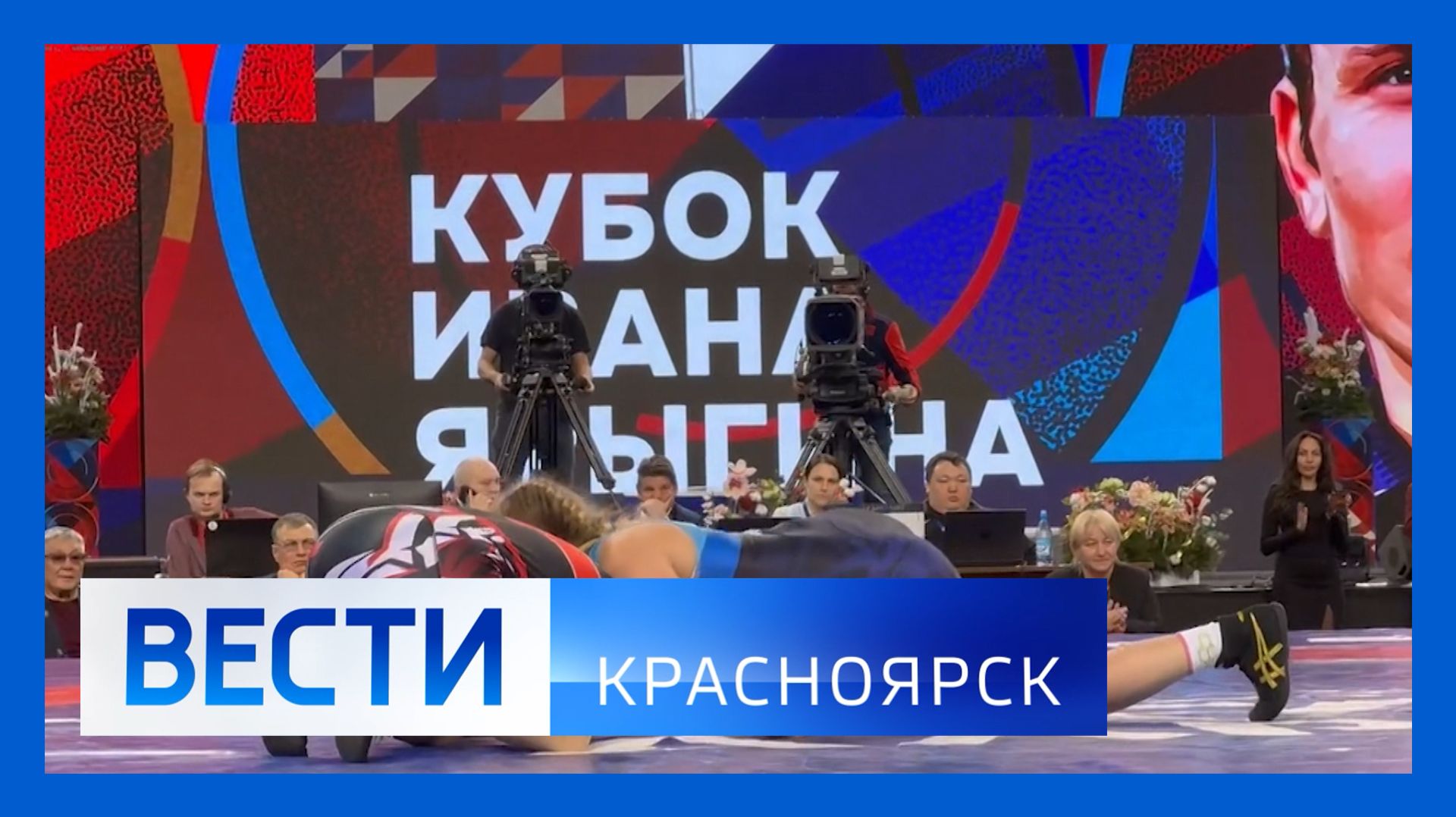 Вести. Красноярск от 30.01.2026 смотреть онлайн