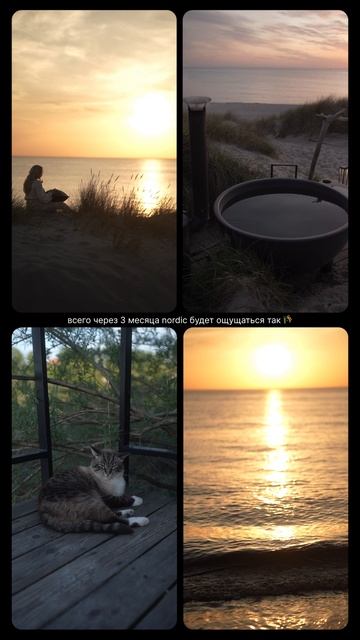 Через 3 месяца в Nordic SPA