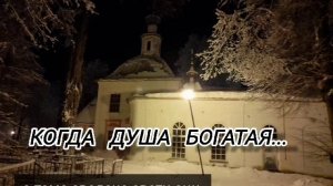 41. ЧИНИТЕ ДОБРО И БОГАТИТЕ СЕ НА НЕБУ ...