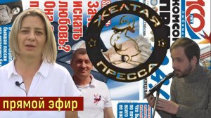 ПРЯМОЙ ЭФИР | ГРЯЗНЫЙ ЗАКАЗ | "НЕкомсомольская ПРАВДА" | Угрозы