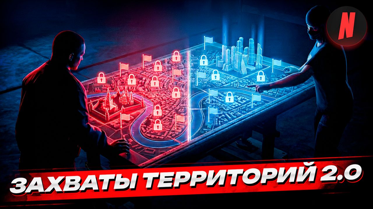 ОБНОВЛЕНИЕ ЗАХВАТОВ РАЙОНОВ НА NEXTRP! смотреть онлайн