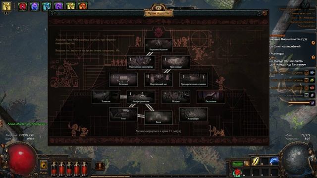 Path of Exile Прохождение №40 Серебряный медальон Сущность творца Альва мастер исследований