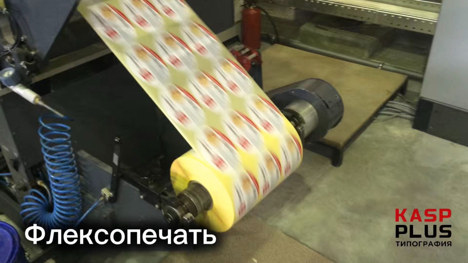 Флексопечать этикеток