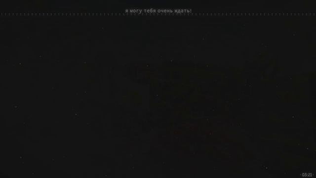 Я могу тебя очень ждать