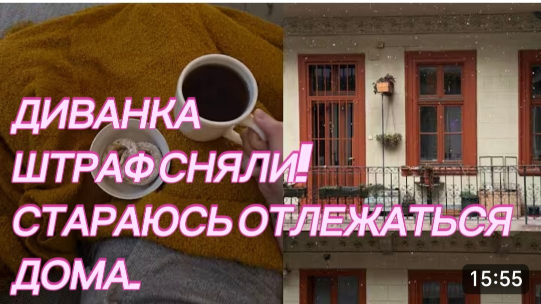 САМВЕЛ АДАМЯН, МИСС ВОНГ, ШТРАФ СНЯЛИ, СТАРАЮСЬ ОТЛЕЖАТЬСЯ ДОМА.. смотреть онлайн