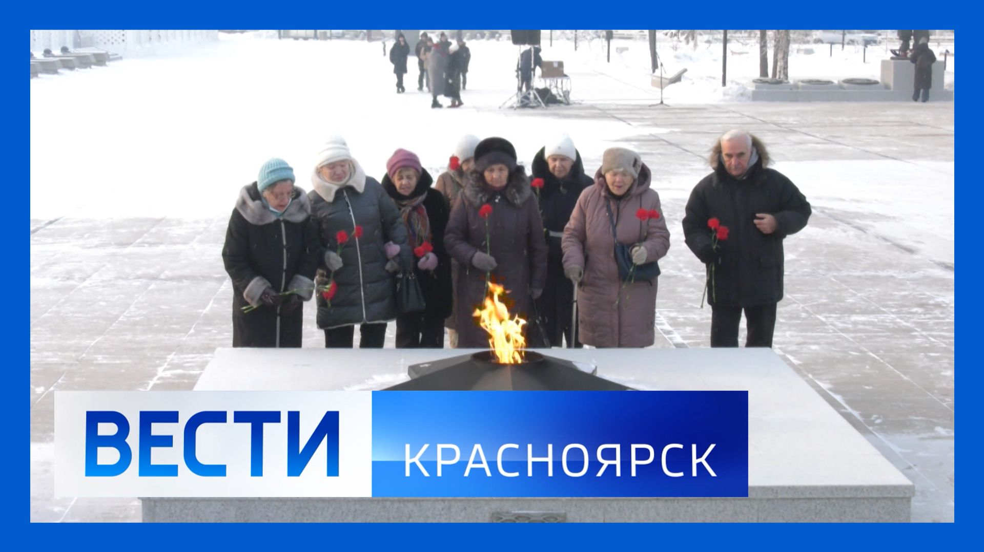 Вести. Красноярск от 27.01.2026 смотреть онлайн