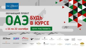 Абу Даби. Акценты от Департамента культуры и туризма Абу-Даби. Beach Rotana Abu Dhabi 5*