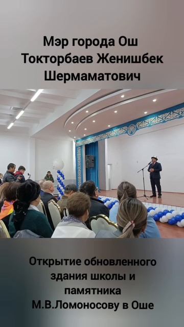 Окрытие обновленного здания и памятника М.В.Ломоносову в Оше (2)